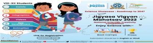 jigyasa_vigyan_mahotsav