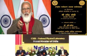 Foundation stone of the 'National Environmental Standards Laboratory' laid down by the Honourable Prime Minister, Sh. Narendra Modi for self reliance in the certification of ambient air and industrial emission monitoring equipment